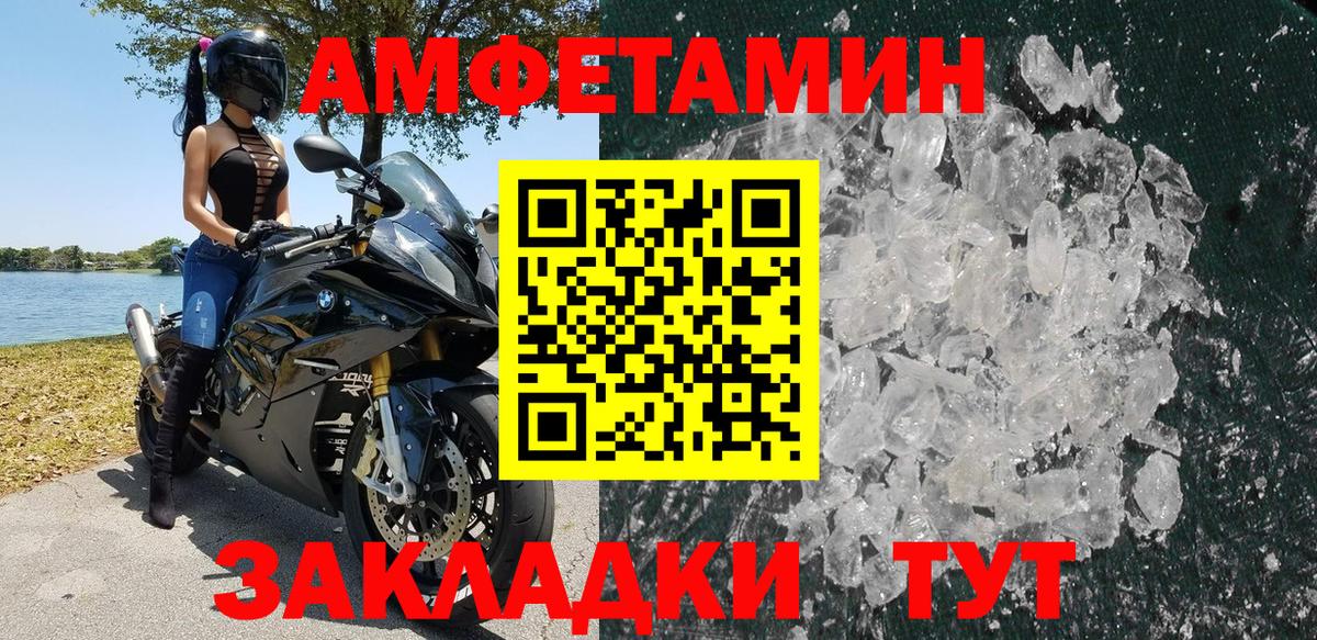 Канаш  Амфетамин Premium  Amphetamine  Вход с VPN 