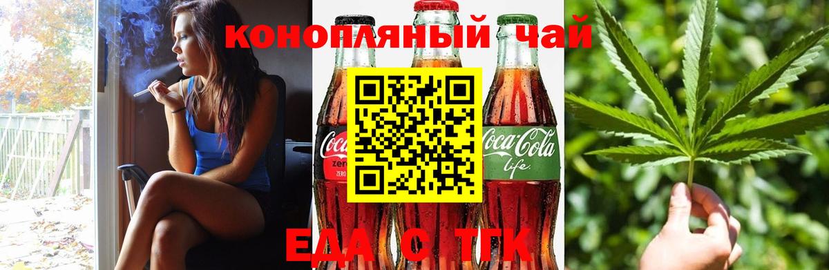 Канаш  Cannafood конопля  Вход с VPN 