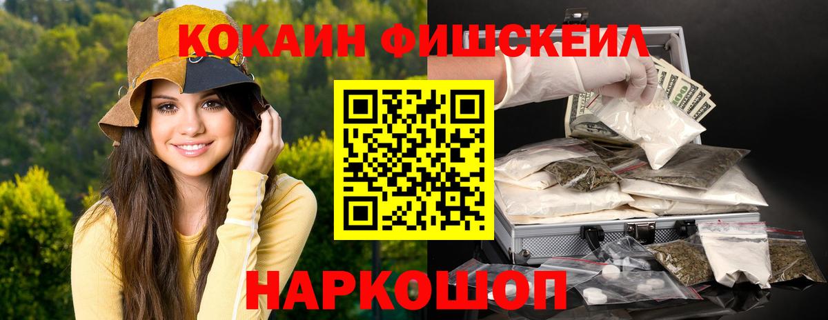 Канаш  Cocaine  Cocaine Эквадор  Вход с VPN  КОКАИН 99% 
