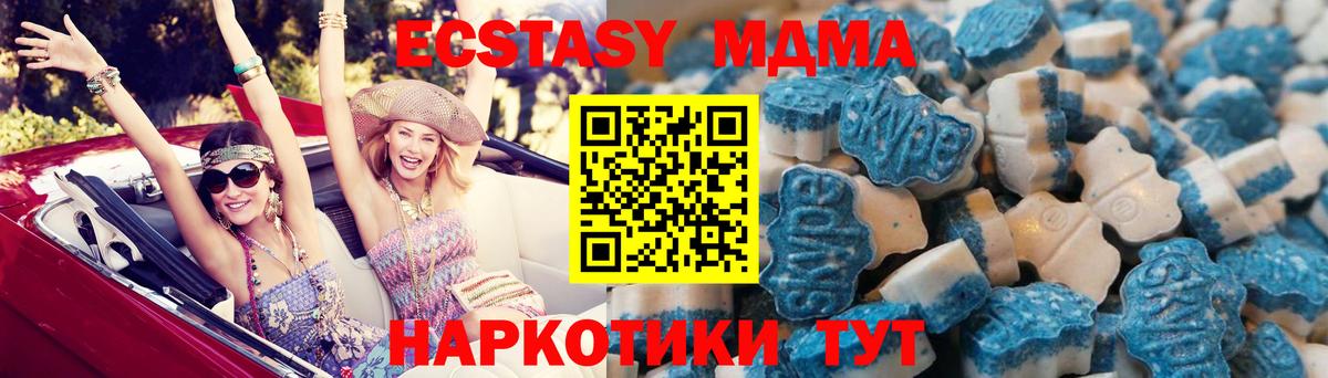 Ecstasy  ЭКСТАЗИ 250 мг  Канаш  Вход с VPN  как найти наркотики  Ecstasy 250 мг 