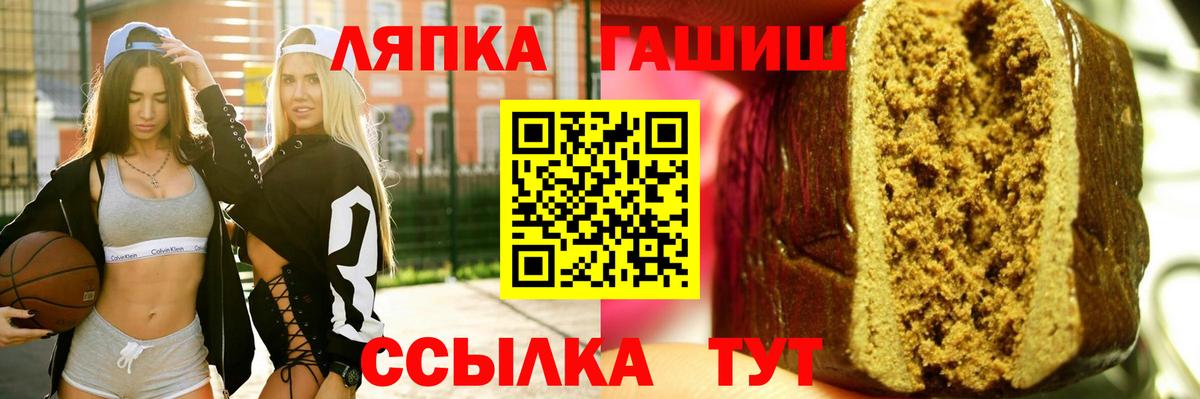 ГАШИШ hashish  Вход с VPN  Гашиш хэш  ГАШ  Канаш 