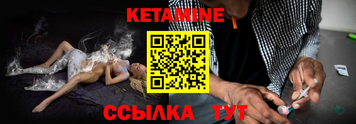 Канаш  КЕТАМИН ketamine  Вход с VPN 