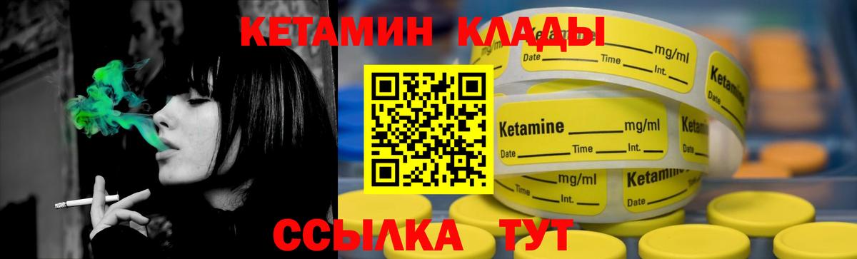 Кетамин VHQ Канаш