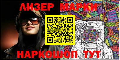 молекула духа Беслан