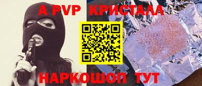 винт Бийск