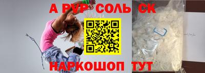 молекула духа Беслан