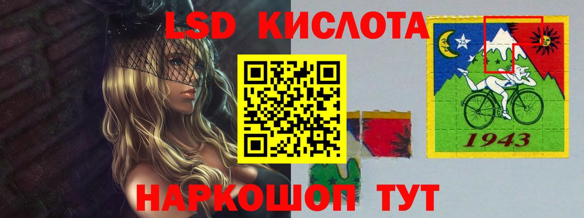 LSD-25 экстази ecstasy  Лсд 25 экстази кислота  Вход с VPN  Канаш 