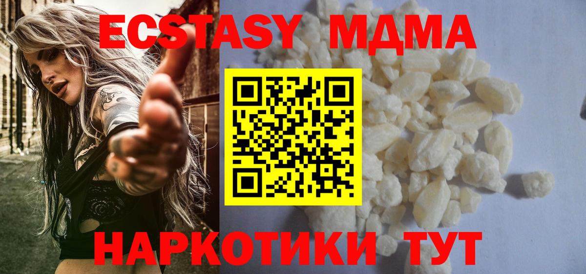 Канаш  MDMA Molly  МДМА Molly  МДМА  Вход с VPN 