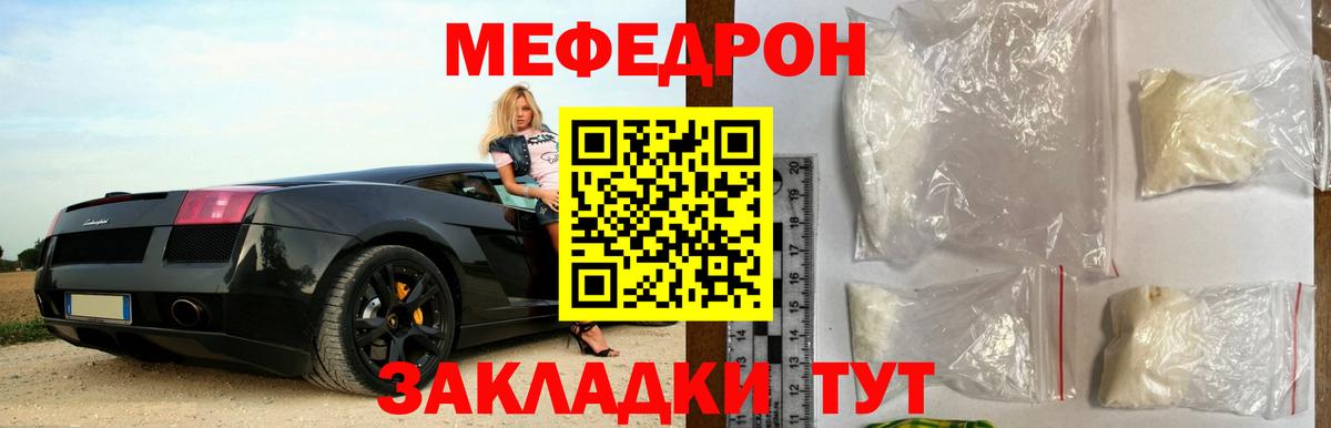 Канаш  Меф кристаллы  Меф  дарнет шоп  Вход с VPN 