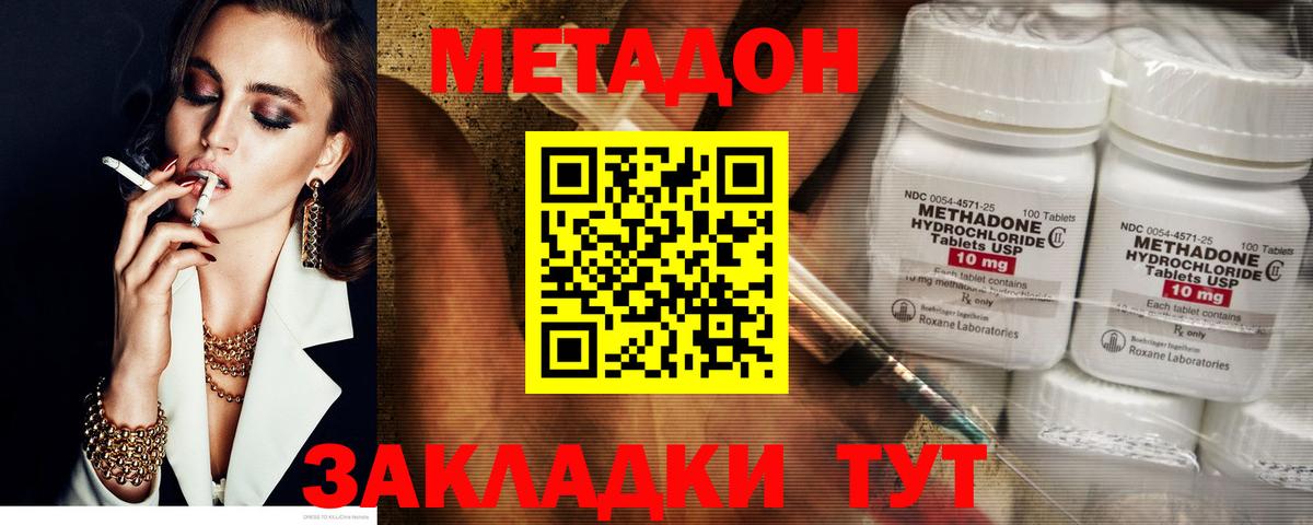 Канаш  Метадон methadone  Вход с VPN 