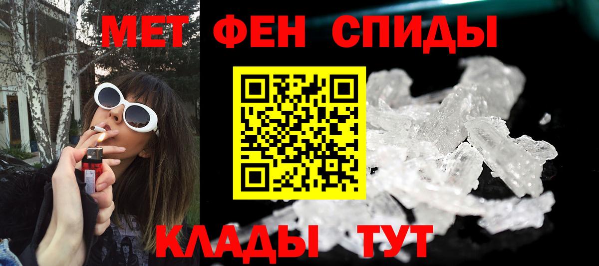 Метамфетамин витя  Вход с VPN  Канаш 