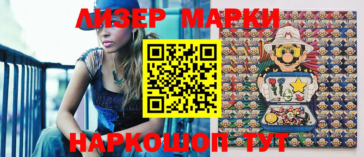 Марки N-bome 1,5мг Канаш