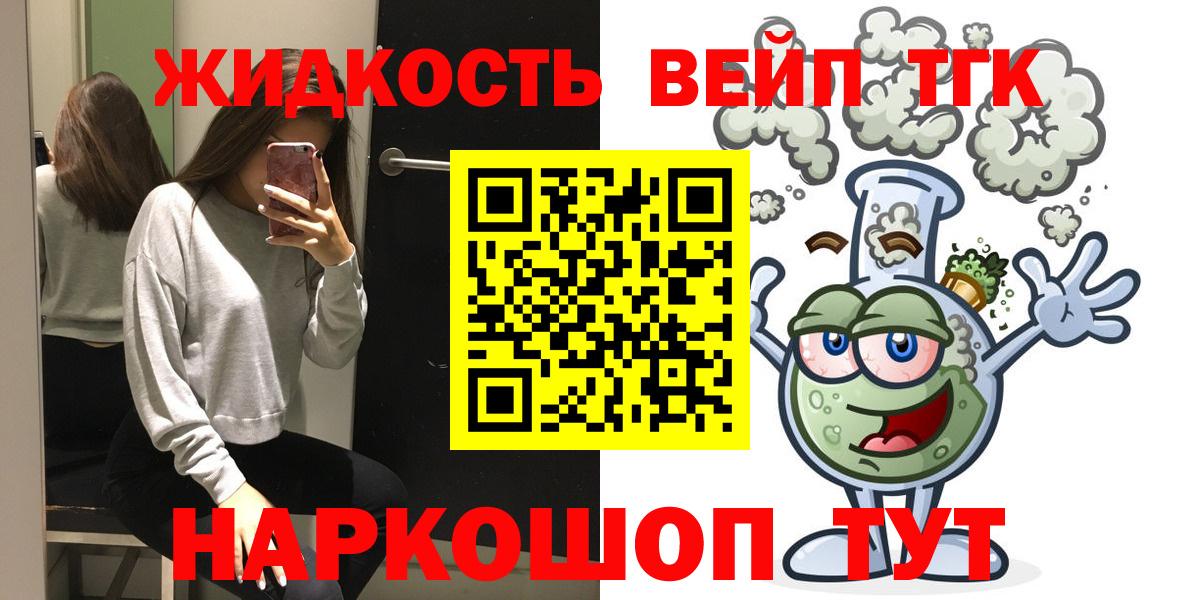 гидра вход  ТГК гашишное масло  Вход с VPN  Канаш  Дистиллят ТГК Wax 