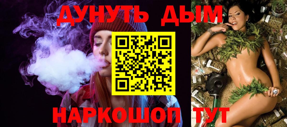 Канаш  Конопля VHQ  Вход с VPN  Шишки марихуана VHQ 